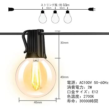 ストリングライトLED 防雨型 E12ソケット18個 LED電球*20個 PC Amazon | Bomcosy ストリングライトLED 防雨型 E12ソケット18個